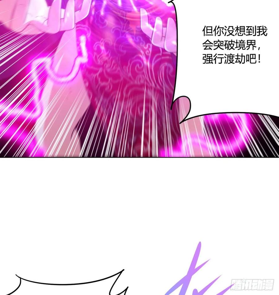 《道魔——炼气练了三千年外传》24回-一人一剑除魔障 第50页