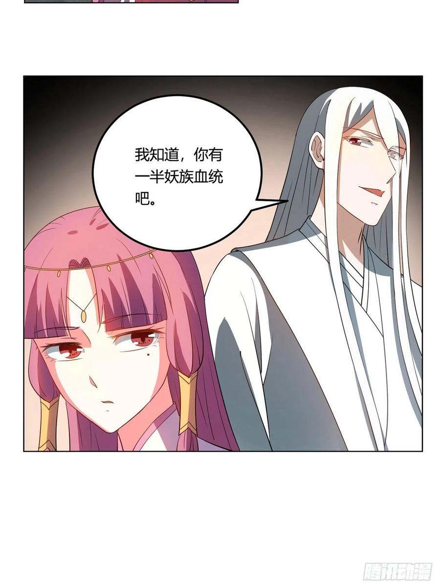 《道魔——炼气练了三千年外传》24回-一人一剑除魔障 第104页