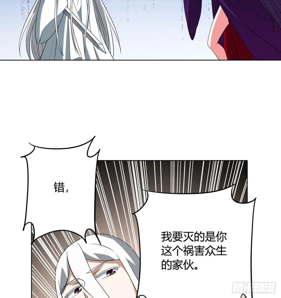 《道魔——炼气练了三千年外传》24回-一人一剑除魔障 第39页
