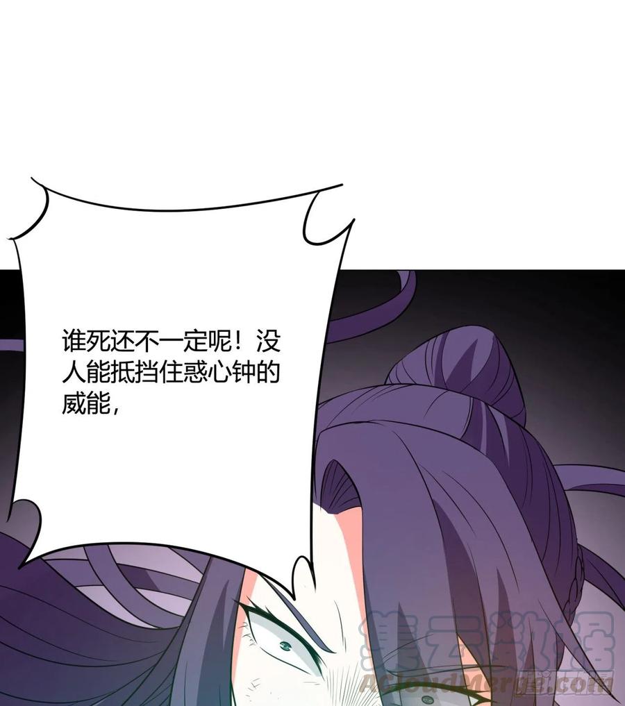 《道魔——炼气练了三千年外传》24回-一人一剑除魔障 第21页