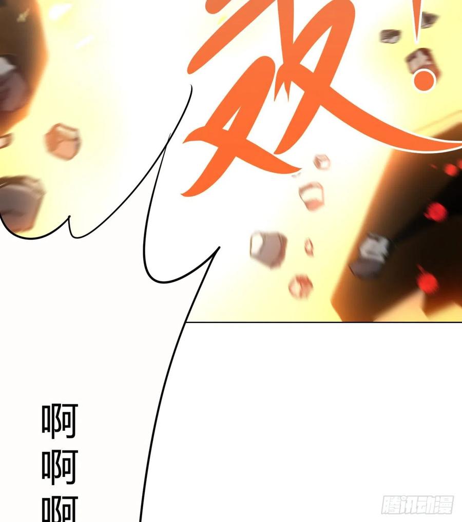 《道魔——炼气练了三千年外传》24回-一人一剑除魔障 第95页