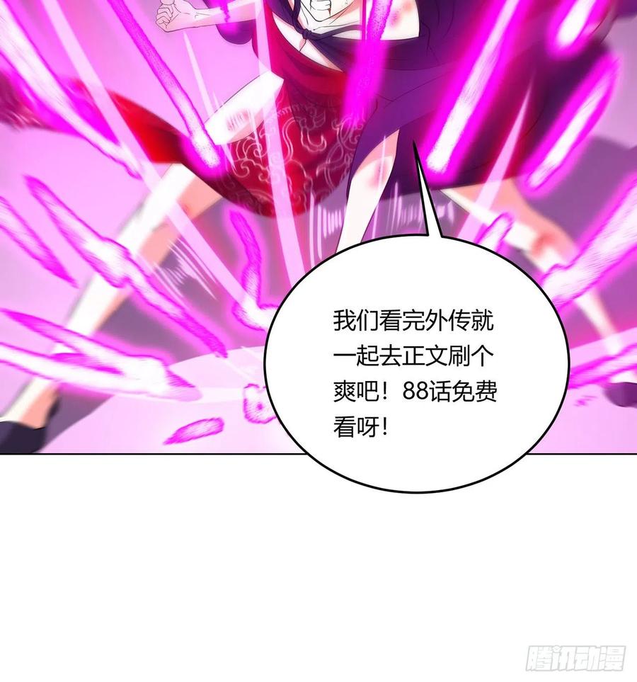 《道魔——炼气练了三千年外传》24回-一人一剑除魔障 第107页
