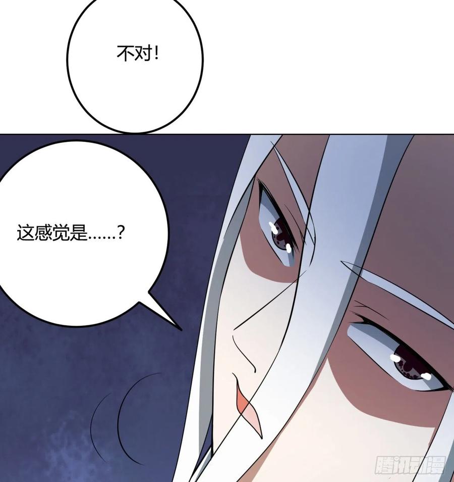 《道魔——炼气练了三千年外传》24回-一人一剑除魔障 第45页