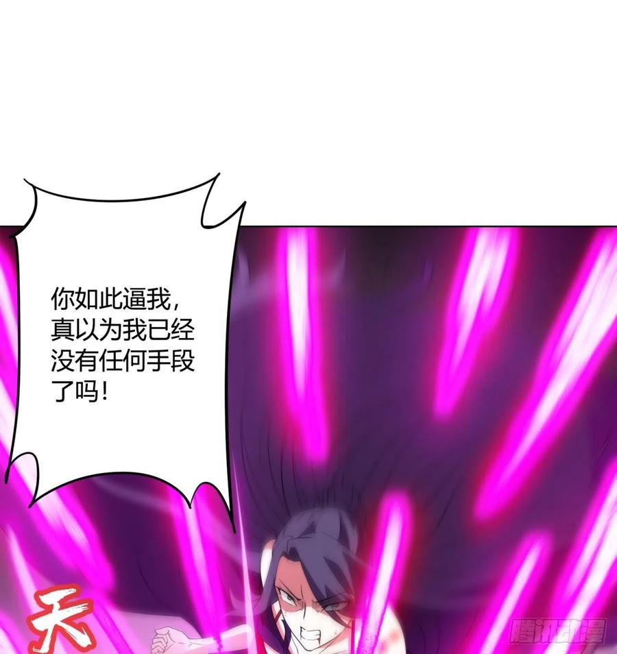 《道魔——炼气练了三千年外传》24回-一人一剑除魔障 第42页