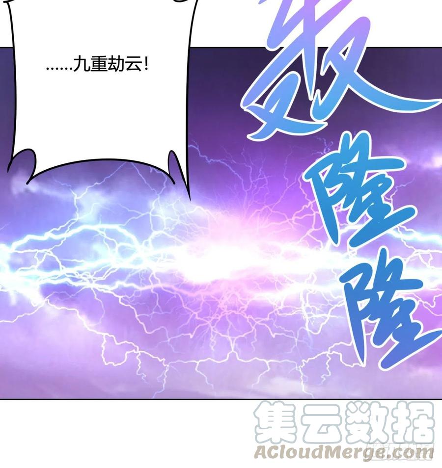 《道魔——炼气练了三千年外传》24回-一人一剑除魔障 第51页