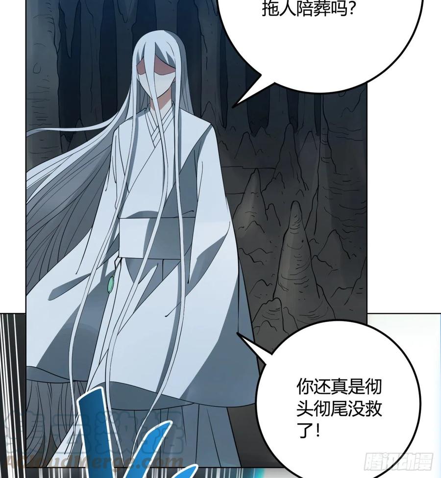 《道魔——炼气练了三千年外传》24回-一人一剑除魔障 第56页