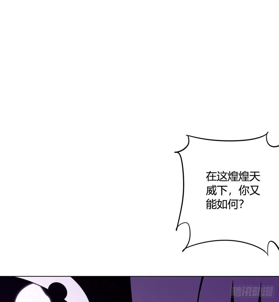 《道魔——炼气练了三千年外传》24回-一人一剑除魔障 第53页