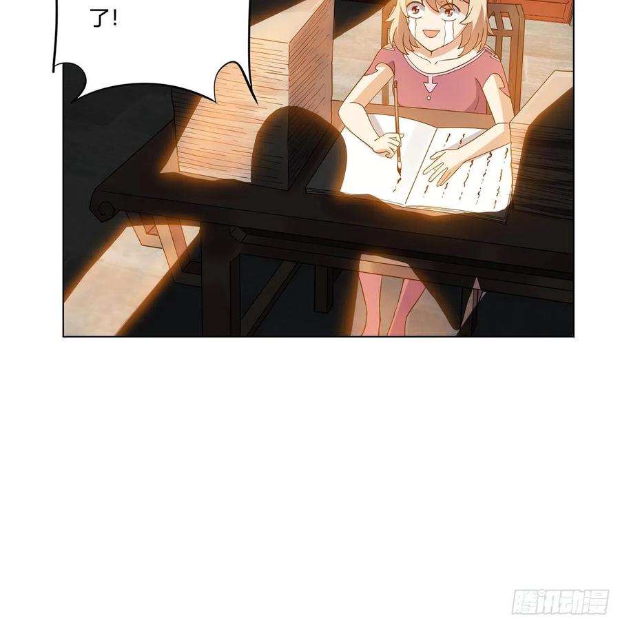 《道魔——炼气练了三千年外传》终回-来日方长 第52页