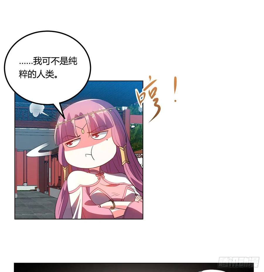 《道魔——炼气练了三千年外传》终回-来日方长 第32页