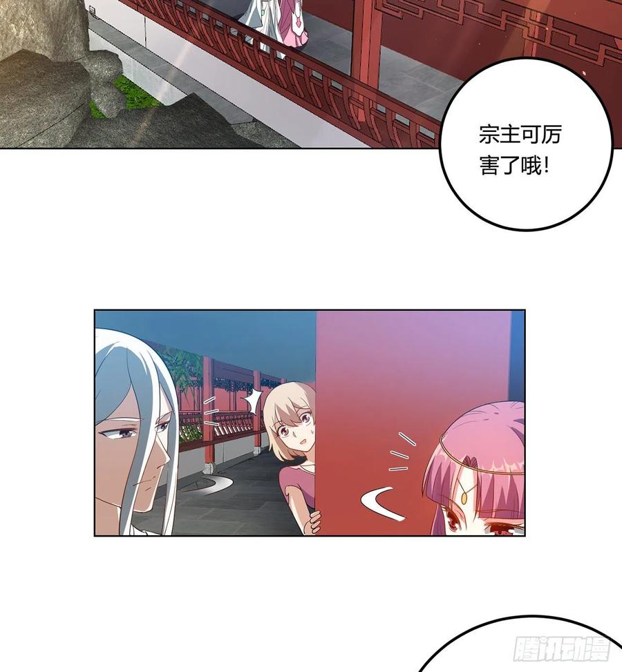 《道魔——炼气练了三千年外传》终回-来日方长 第12页