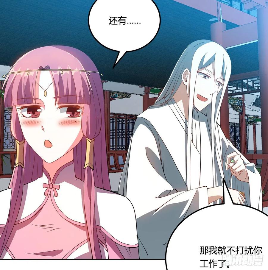 《道魔——炼气练了三千年外传》终回-来日方长 第42页