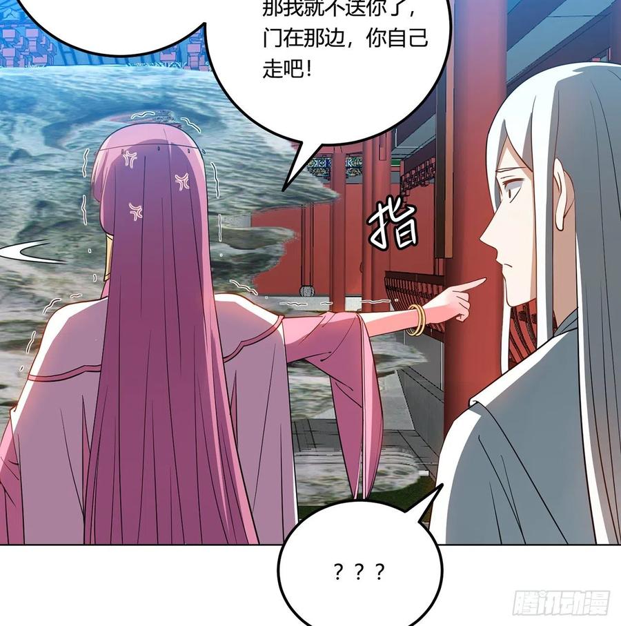 《道魔——炼气练了三千年外传》终回-来日方长 第46页