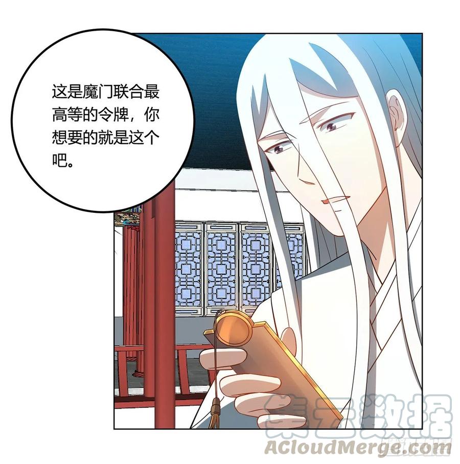 《道魔——炼气练了三千年外传》终回-来日方长 第37页
