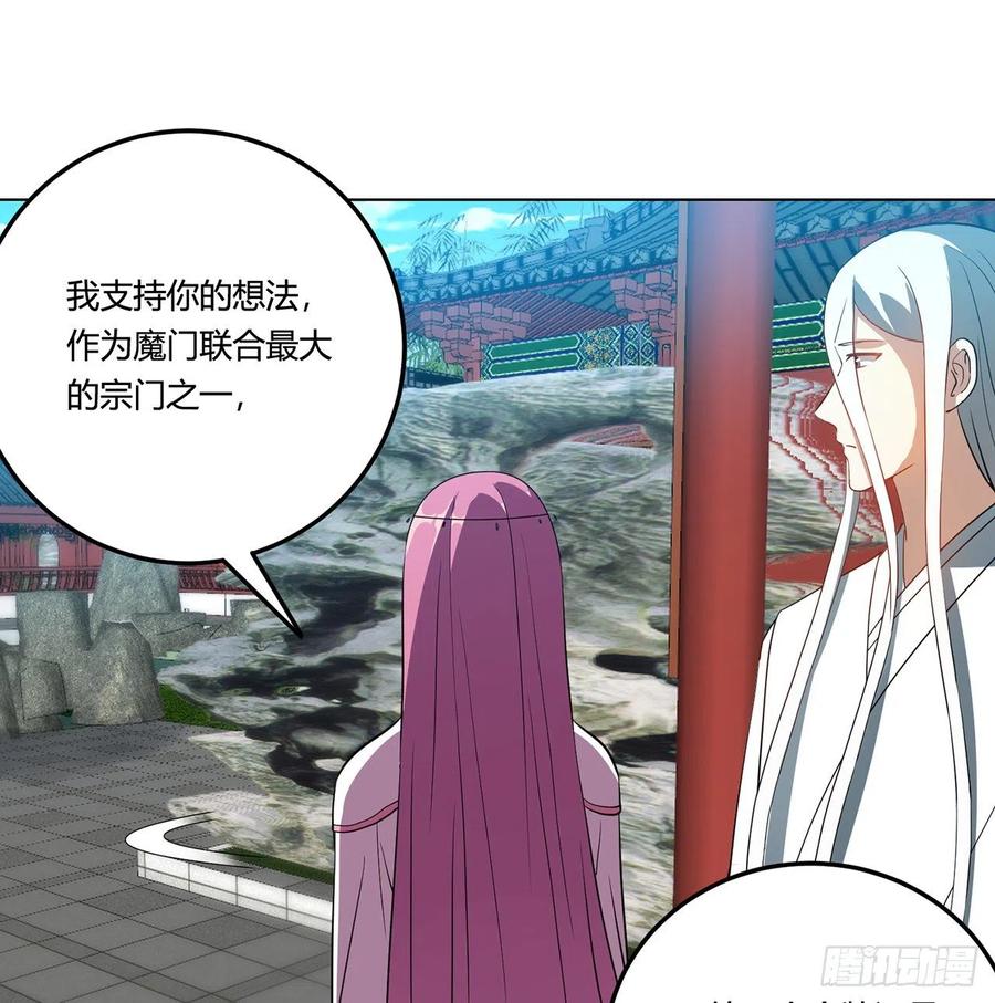 《道魔——炼气练了三千年外传》终回-来日方长 第38页
