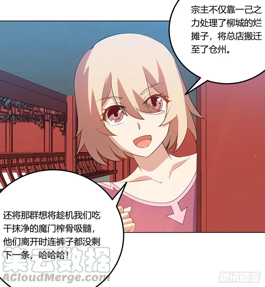 《道魔——炼气练了三千年外传》终回-来日方长 第13页