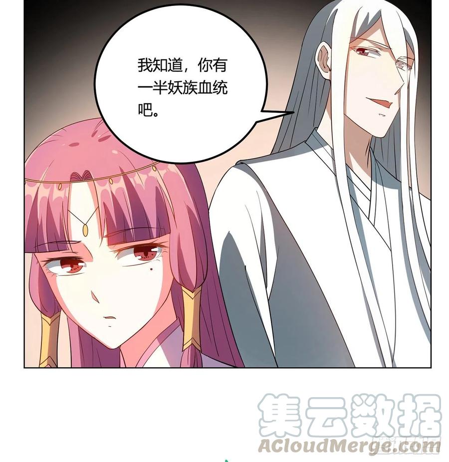 《道魔——炼气练了三千年外传》终回-来日方长 第33页