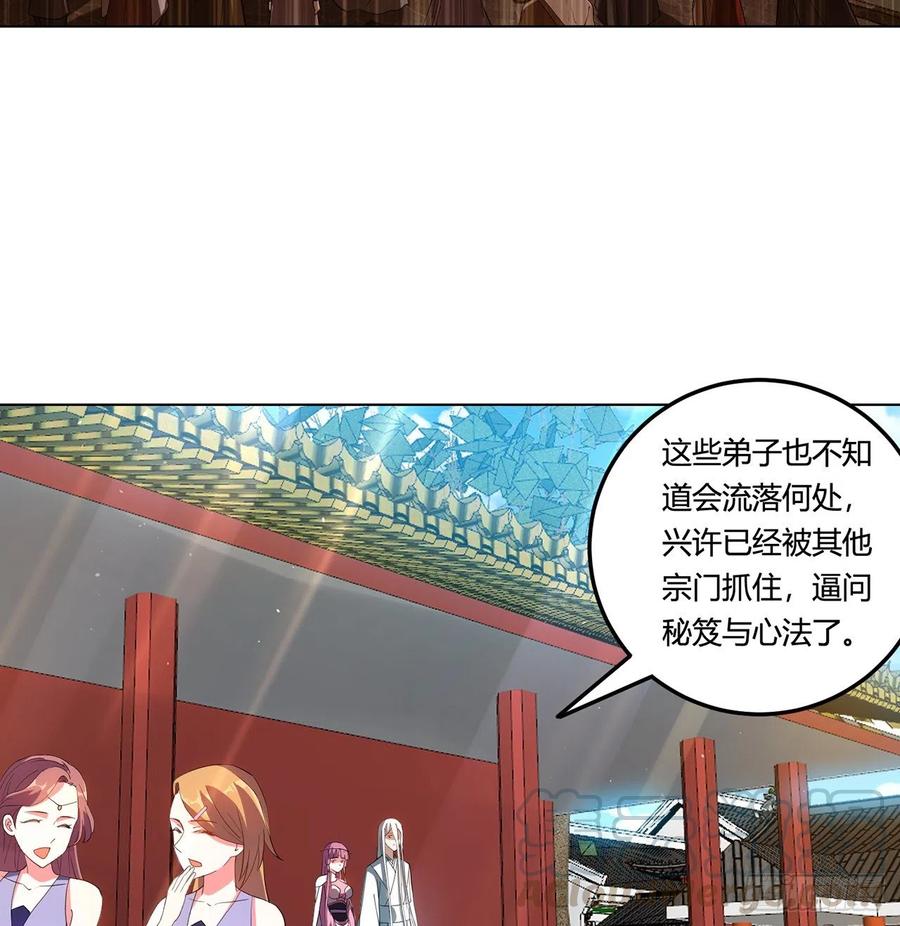 《道魔——炼气练了三千年外传》终回-来日方长 第21页