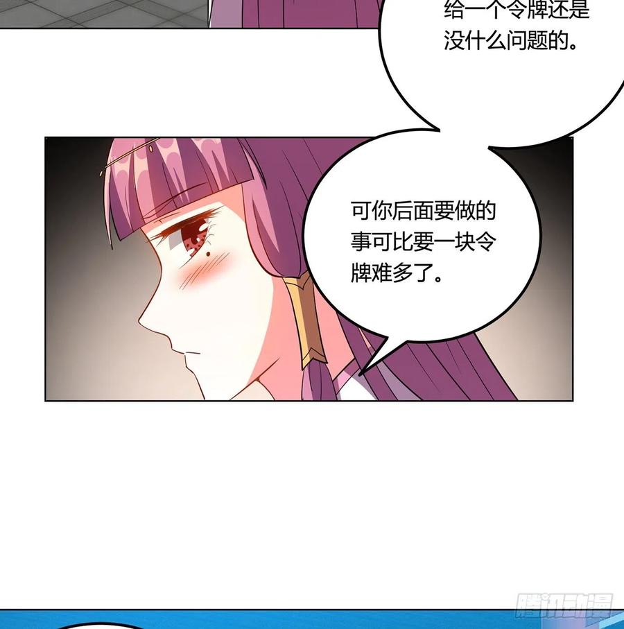 《道魔——炼气练了三千年外传》终回-来日方长 第39页