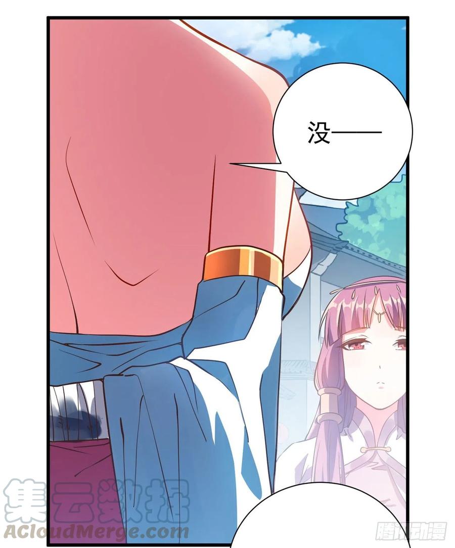 《道魔——炼气练了三千年外传》01回-仙城玉楼 第93页