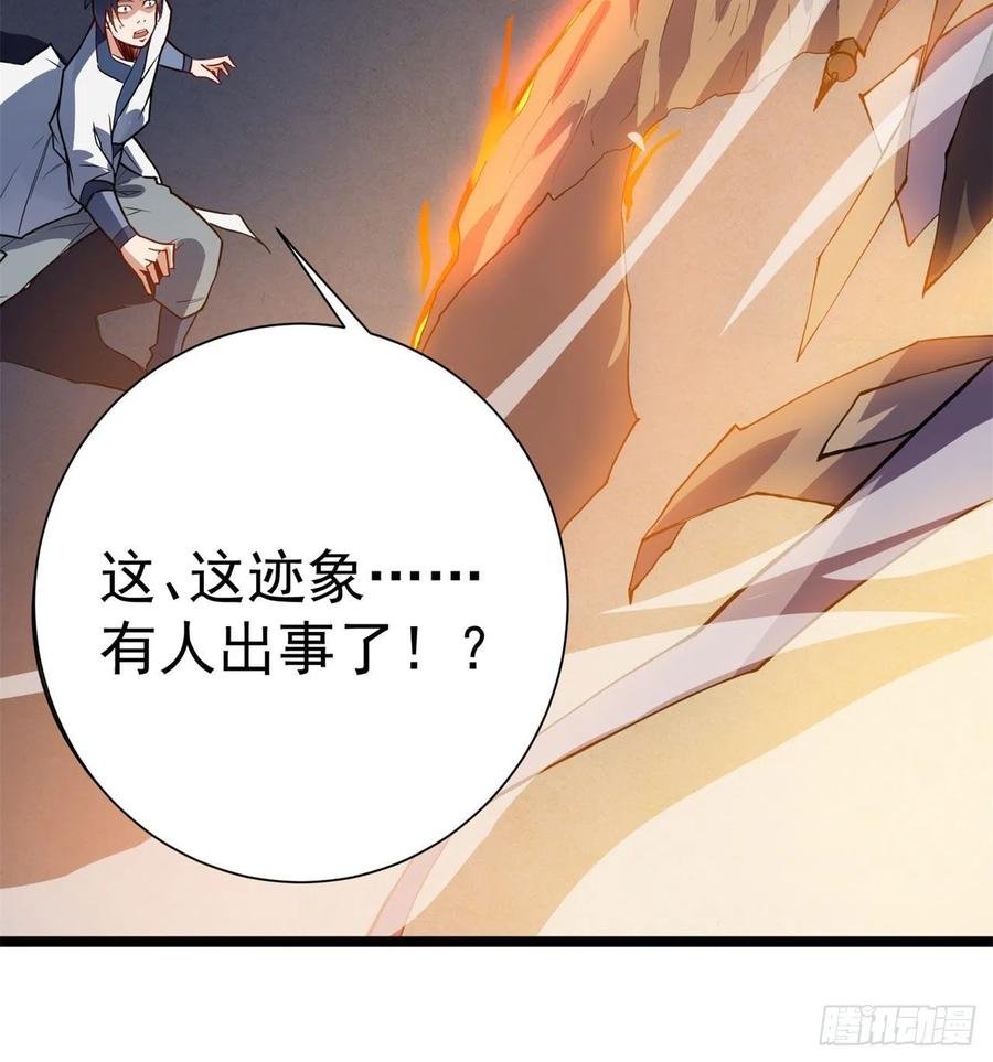 《道魔——炼气练了三千年外传》01回-仙城玉楼 第19页