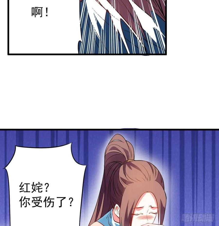 《道魔——炼气练了三千年外传》01回-仙城玉楼 第90页