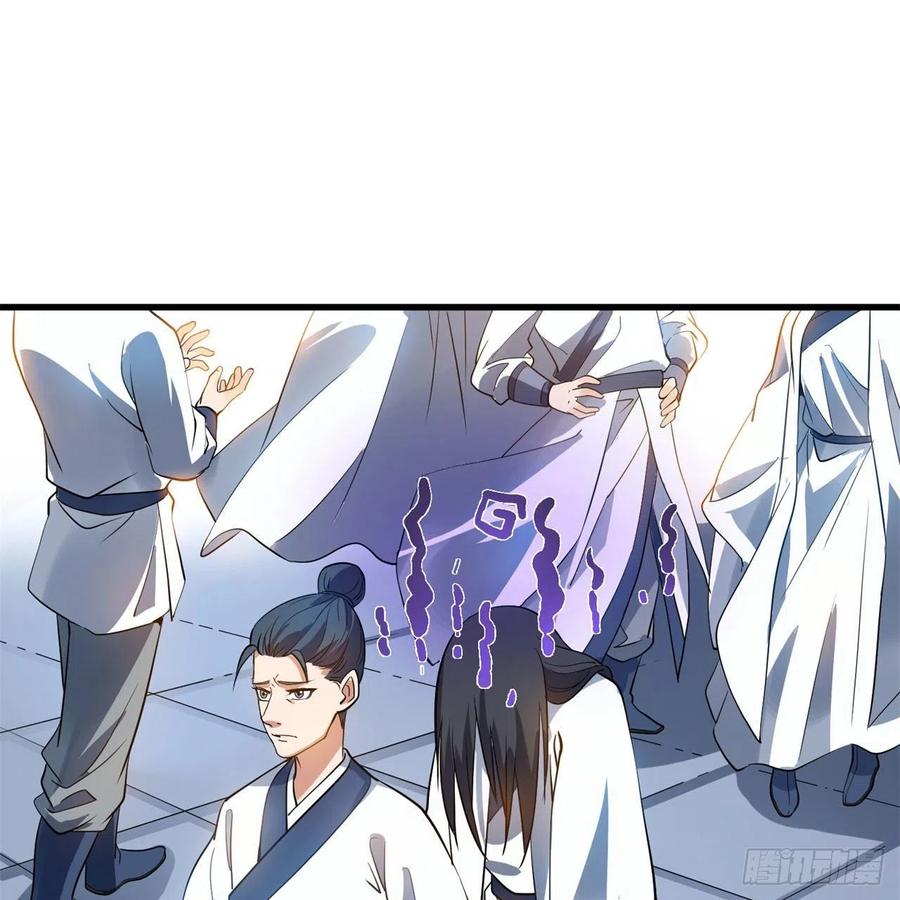 《道魔——炼气练了三千年外传》01回-仙城玉楼 第52页