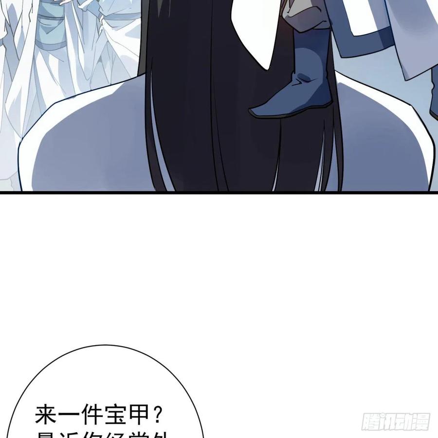 《道魔——炼气练了三千年外传》01回-仙城玉楼 第28页