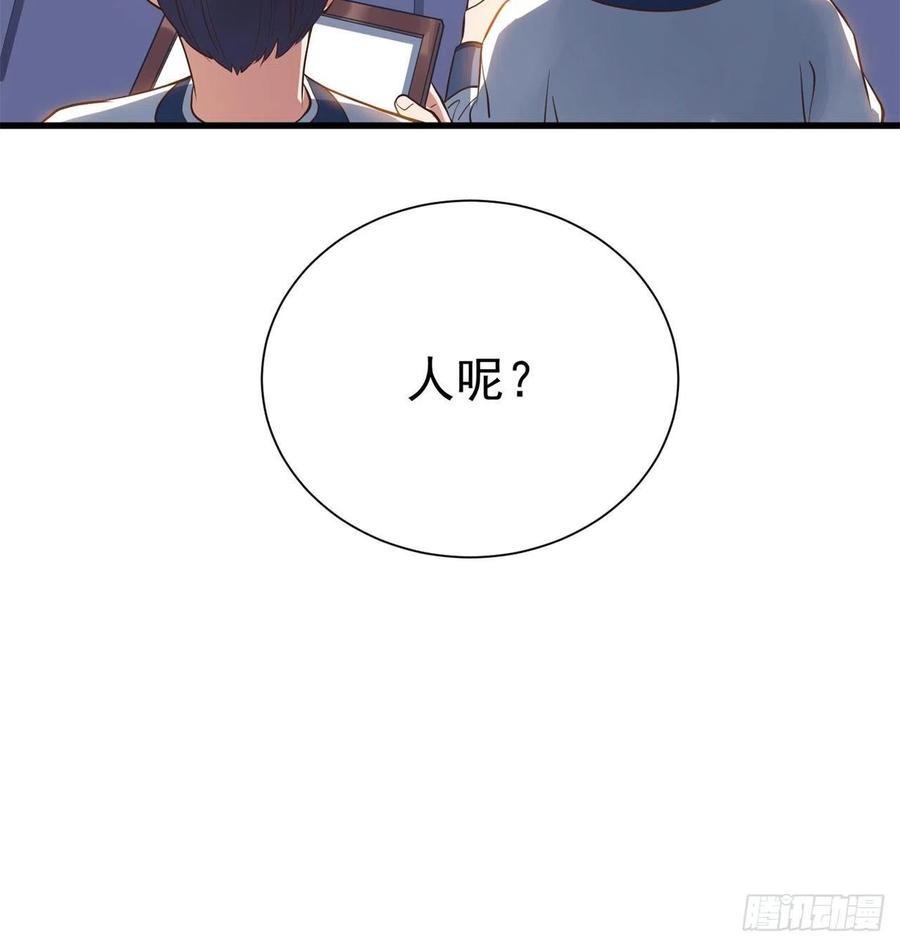 《道魔——炼气练了三千年外传》01回-仙城玉楼 第51页