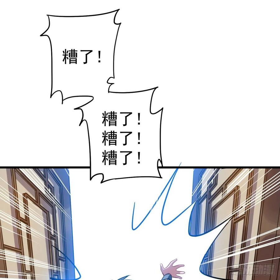 《道魔——炼气练了三千年外传》01回-仙城玉楼 第23页