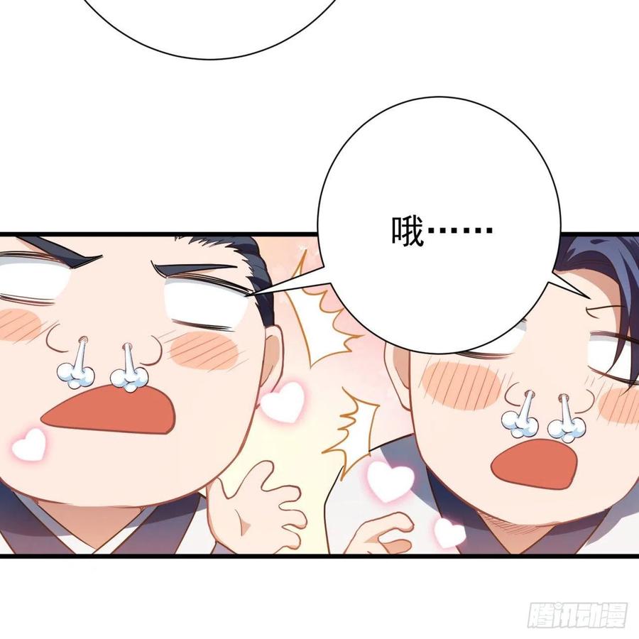 《道魔——炼气练了三千年外传》01回-仙城玉楼 第40页