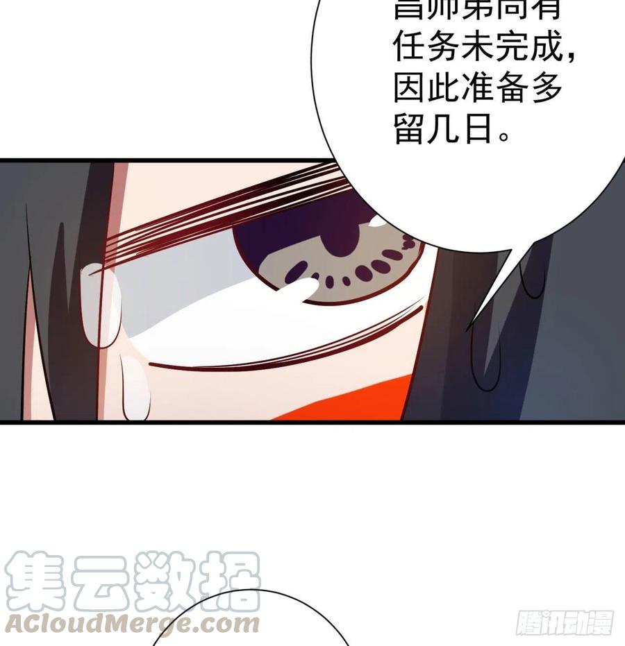 《道魔——炼气练了三千年外传》01回-仙城玉楼 第65页