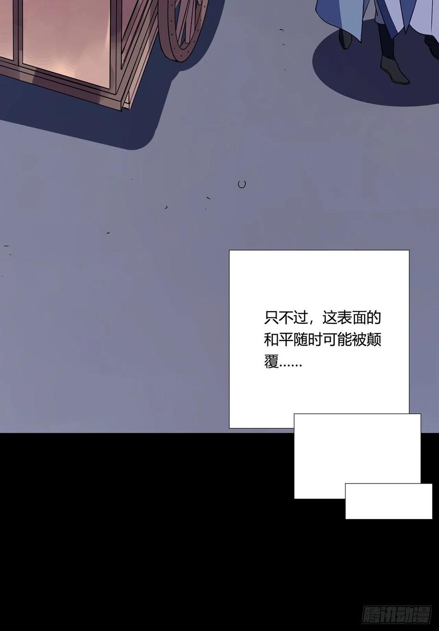 《道魔——炼气练了三千年外传》01回-仙城玉楼 第8页