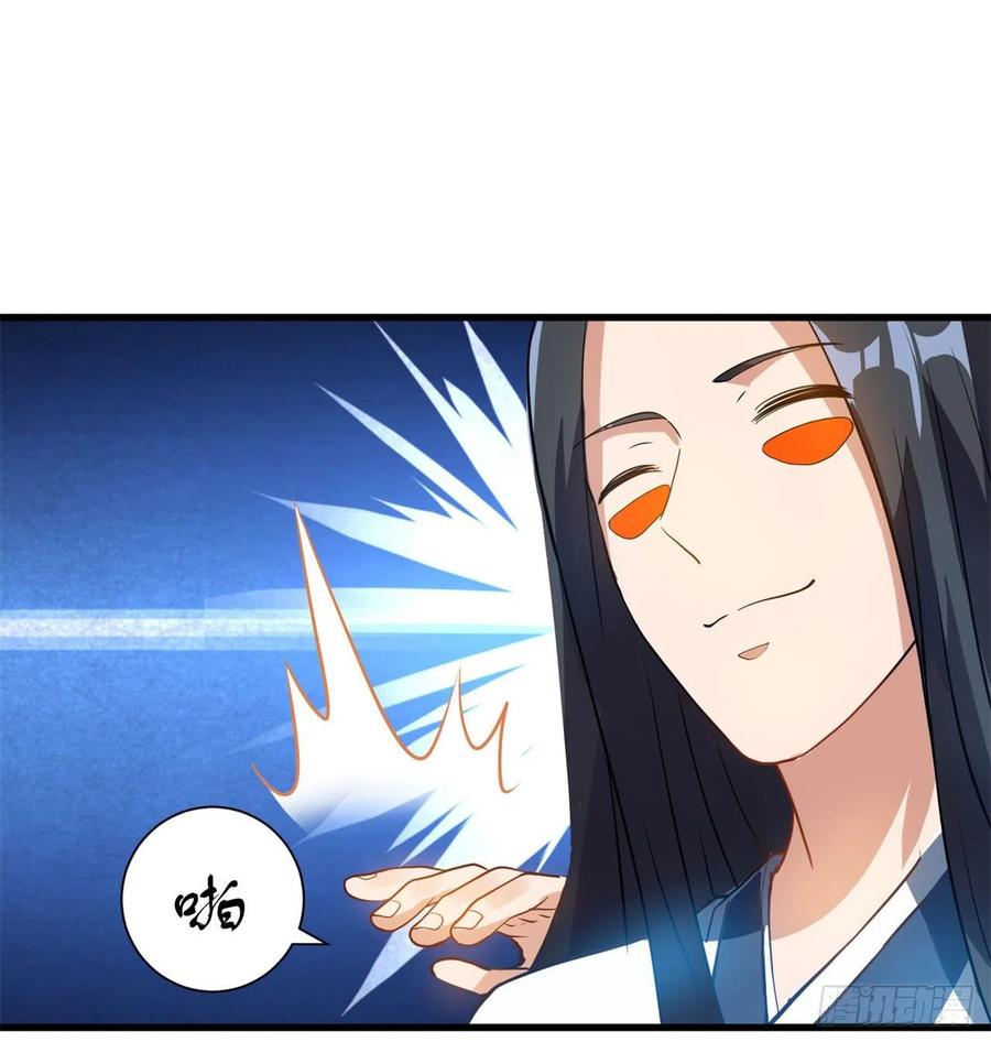 《道魔——炼气练了三千年外传》01回-仙城玉楼 第44页