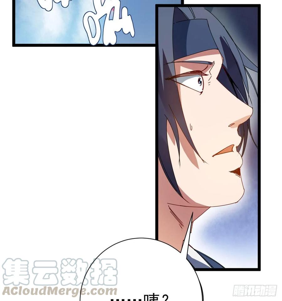 《道魔——炼气练了三千年外传》01回-仙城玉楼 第17页