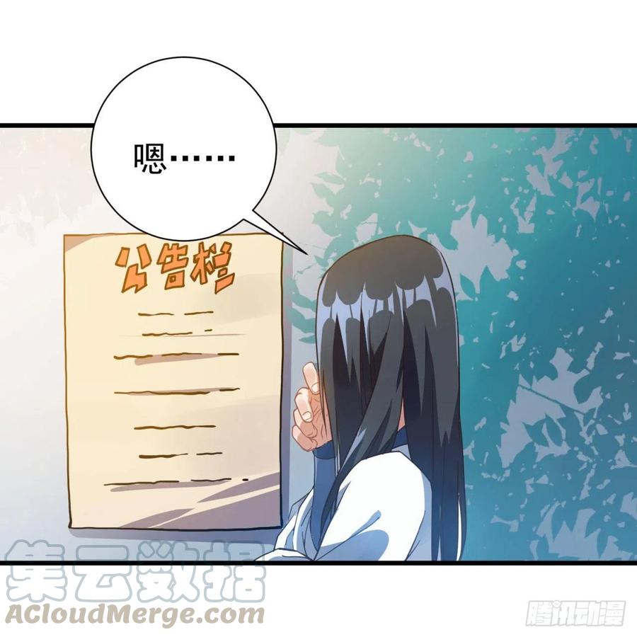 《道魔——炼气练了三千年外传》01回-仙城玉楼 第33页