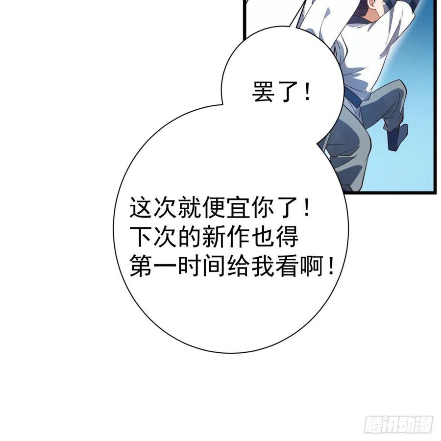 《道魔——炼气练了三千年外传》01回-仙城玉楼 第42页
