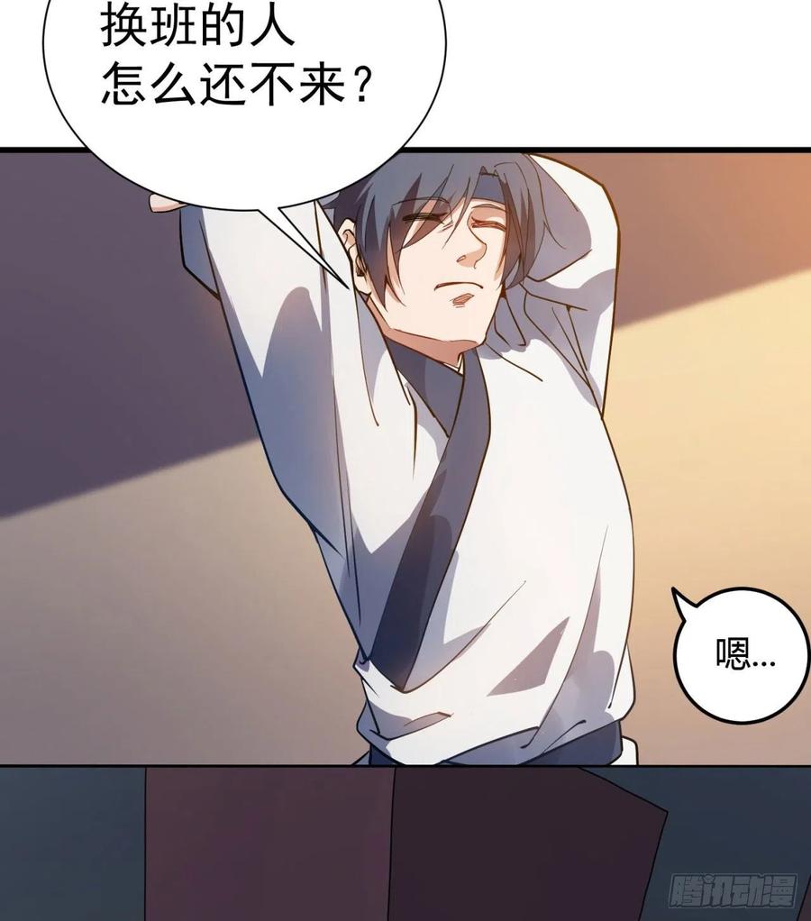 《道魔——炼气练了三千年外传》01回-仙城玉楼 第12页