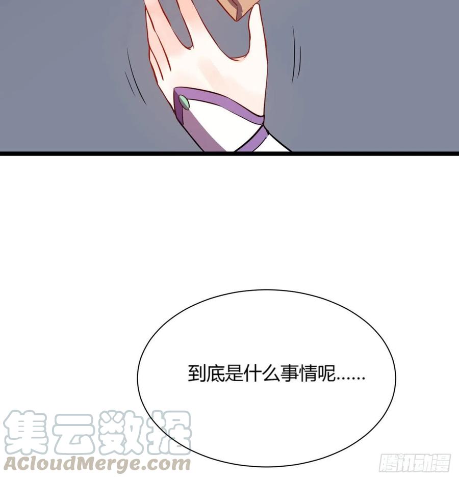 《道魔——炼气练了三千年外传》02回-合欢宗 第49页