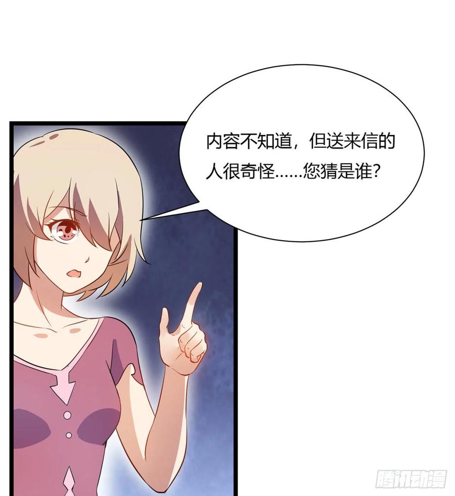 《道魔——炼气练了三千年外传》02回-合欢宗 第39页
