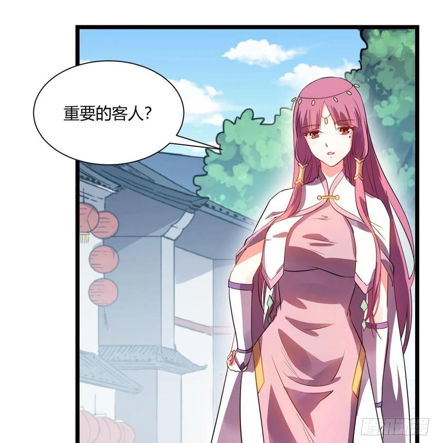 《道魔——炼气练了三千年外传》02回-合欢宗 第18页