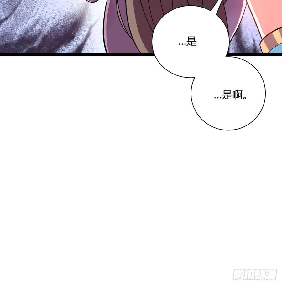 《道魔——炼气练了三千年外传》02回-合欢宗 第26页