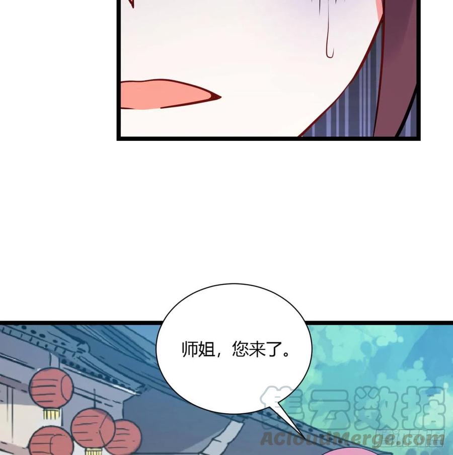 《道魔——炼气练了三千年外传》02回-合欢宗 第9页