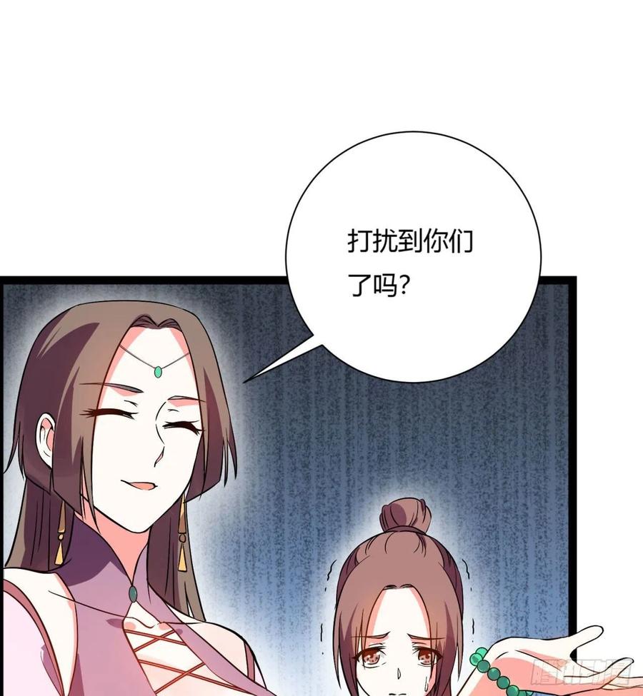 《道魔——炼气练了三千年外传》02回-合欢宗 第11页