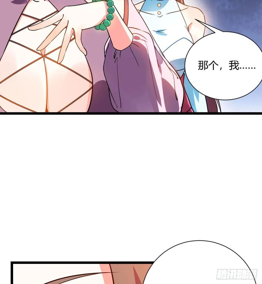 《道魔——炼气练了三千年外传》02回-合欢宗 第15页