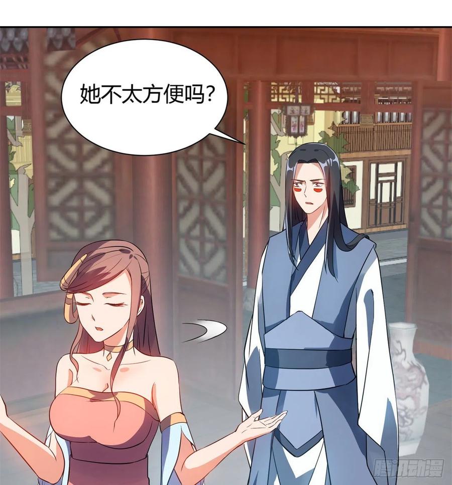 《道魔——炼气练了三千年外传》03回-下次一定！ 第39页