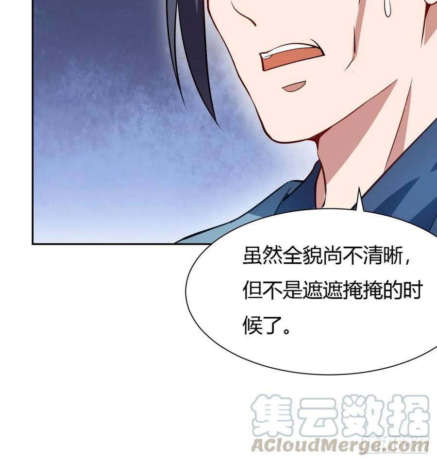 《道魔——炼气练了三千年外传》03回-下次一定！ 第17页