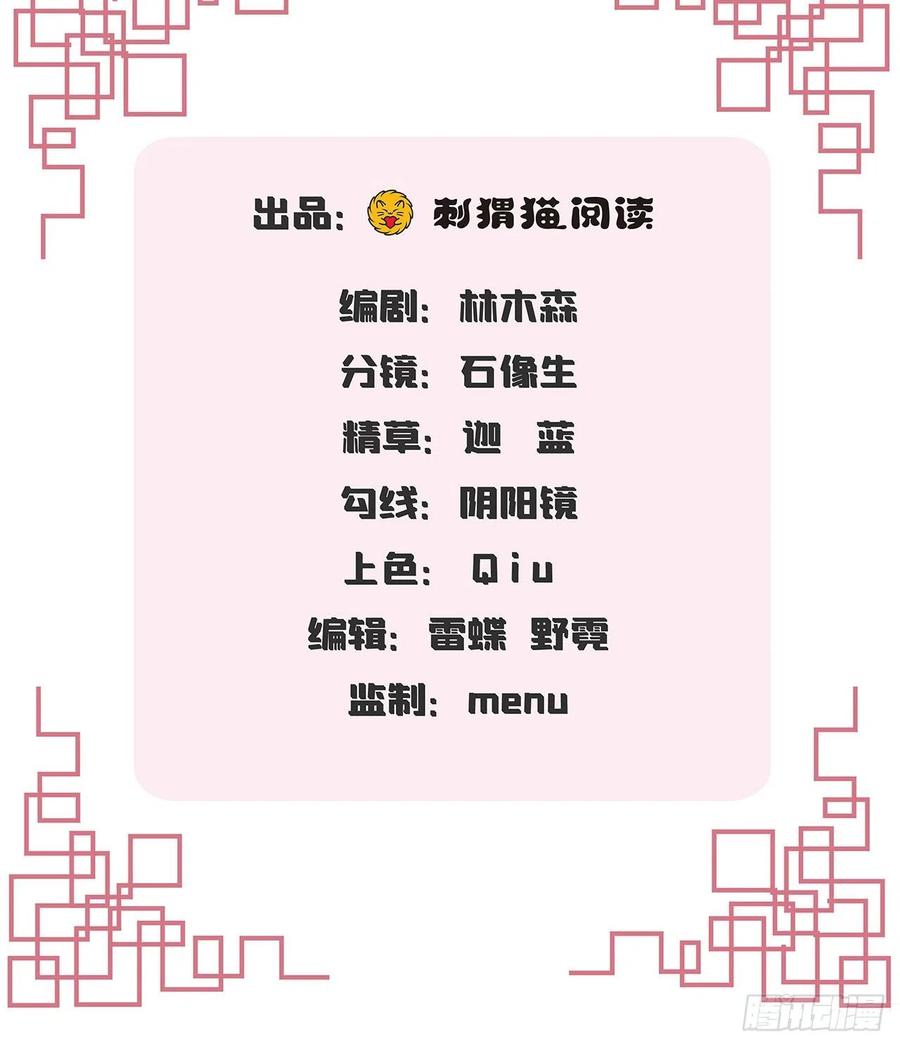 《道魔——炼气练了三千年外传》03回-下次一定！ 第3页