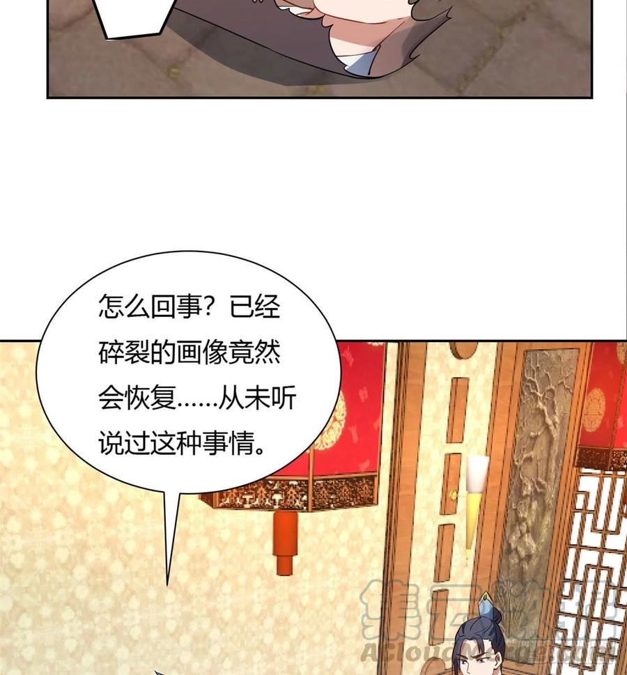 《道魔——炼气练了三千年外传》03回-下次一定！ 第9页