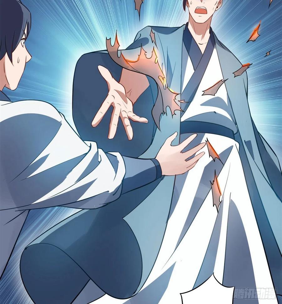 《道魔——炼气练了三千年外传》03回-下次一定！ 第7页