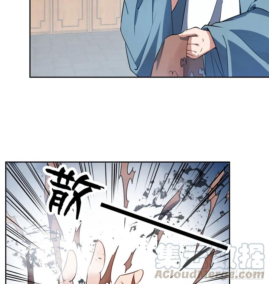 《道魔——炼气练了三千年外传》03回-下次一定！ 第13页